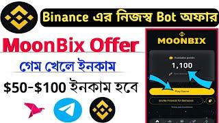 গেম খেলে $50-$100 ইনকাম | MoonBix Offer | Mbix Token | Binance New Bot Offer | Rakibul Official