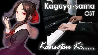 Kaguya-sama OST - Kansetsu Ki... - Piano Cover (Extended Version)