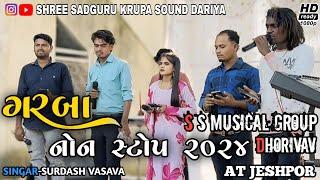 SURDASH VASAVA // GARBA NON STOP 2024 || S S MUSICAL GROUP DHORIVAV || AT JESHPOR