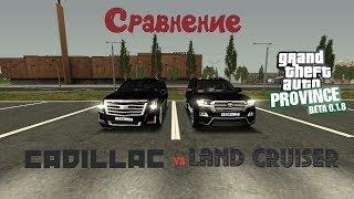 СРАВНЕНИЕ  Cadillac Escalade vs Toyota Land Cruiser 200|||МТА ПРОВИНЦИЯ