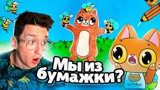 Симбочка и Арти смотрят ВАШИ МУЛЬТИКИ! (Такого мы не ожидали...)