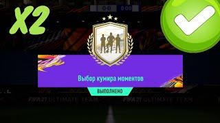 БИТВА АККАУНТОВ! НА КАКОМ УПАДЕТ ИКОНА МОМЕНТОВ ЛУЧШЕ ИЗ ПИКА НА ИКОНУ В FIFA 21 ULTIMATE TEAM