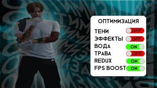 ОПТИМИЗАЦИЯ RAGE MP 1.1 9 СПОСОБОВ | Исправление фризов ГТА 5 РП | GTA 5 RP Rainbow