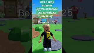 что сказать жиза #реки #roblox #активвернись #ютуб #видео #лайкосик #tiktok  #fgggf56hfh