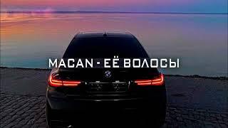 Macan-её волосы (remix)