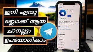 How to Unblock Telegram Blocked Channels in Malayalam