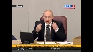 Путин: "СССР ничего не производил, кроме галош!"  8.05.2012