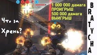 War Robots Старые знакомые и Камчатка тоже Шпили Вили в игру с Bratycha