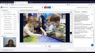 Вебинар «Интерактивная доска на уроке: дидактические возможности»