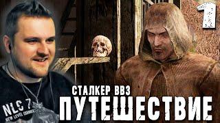 СТАЛКЕР ПРОФ (1) ► S.T.A.L.K.E.R.  ВВЗ Путешествие