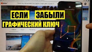 Vsmart Joy 4 Hard reset Как удалить пароль, пин код, графический ключ