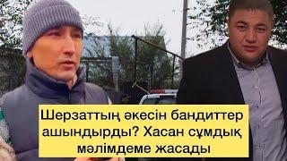 Шерзаттың әкесі пышақ ала жүгіргені рас па? Төбелестің себебі неде? Сот ашық өтуі тиіс!