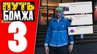 ПУТЬ БОМЖА за 30 ДНЕЙ на GTA 5 RP #3 - Я СТАЛ ПОЧТОВЫМ ПЕРЕКУПОМ!