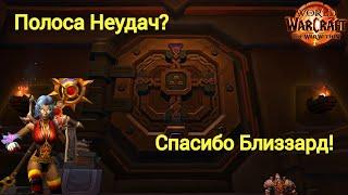 Полоса неудач? Открытие Недельного Сундука в The War Within World Of Warcraft 11.0.2