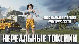 ТОКСИКИ-УНИЖАТОРЫ НЕ ВЫВОЗЯТ?  (PUBG MOBILE 2.7 HANDCAM) | IPad Pro M2