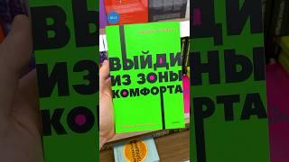 Книги для развитие силы воли и дисциплины #книгипосилеволи #дисциплина #силаволи