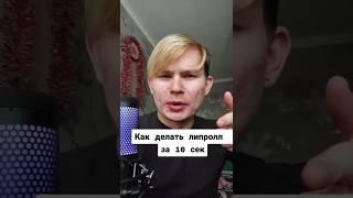 #битбокс #beatbox #tutorial