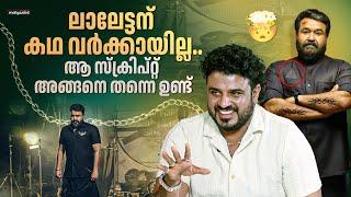 Bibin George Funny Interview  | Omar Lulu | Bad Boyz | Mohanlal | Sillymonks Mollywood