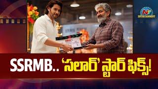 Another Star Hero in #SSRMB29 | Maheshbabu | SS Rajamouli || NTVENT