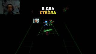 В ДВА СТВОЛА \ #grooleysad #shorts #letsplay #everhood #летсплей  #юмор #карты #деньги #дваствола