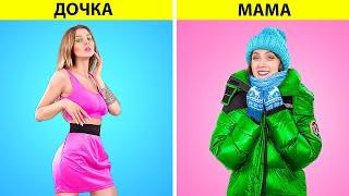 Мама vs дочь! 16 смешных ситуаций!