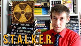 Серия книг S.T.A.L.K.E.R. || Стоит ли начинать читать?