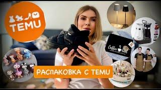 РАСПАКОВКА с сайта TEMU / товары для кухни / классная обувь / декор