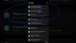 как сбросить настройки телефона,  андроид , самсунг
