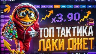 БОТ ДЛЯ ВЗЛОМА ЛАКИ ДЖЕТ 1ВИН | LuckyJet 1WIN ЛУЧШАЯ СТРАТЕГИЯ и ТАКТИКА | 1win лаки джет бот