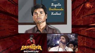 The Journey of SK - Special Tribute Video | Maaveeran Audio Launch | Sivakarthikeyan | Sun TV