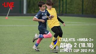 НТБ Нива. ПОЛЕ-2 (18.10.2024). Utmost Cup 2012 р.н.