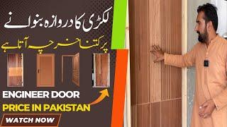 Wooden door price in Pakistan | Engineer door price in Pakistan | plywood door price in Pakistan