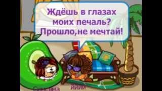 Шарарам-клип на песню МакSим "не отдам"