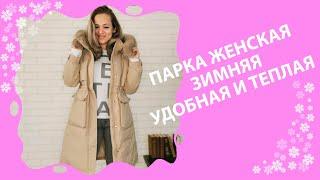 Winter Women's Long Jacket With Natural Fur Collar. Hooded Parkas