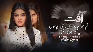 Aafat Full Ost (Lyrics) Shani Arshad