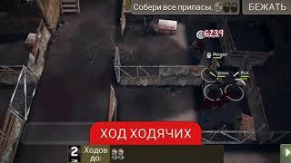Добро в клетке (33 лвл) [The Walking Dead No Man's Land]