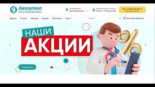  Многопрофильный клинико-диагностический центр "Авиценна" в Симферополе 