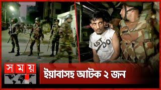 জেনেভা ক্যাম্পে সংঘর্ষ, সেনাবাহিনীর অভিযান | Geneva Camp | Mohammadpur | BD Army | Somoy TV