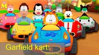 Гоняем на машинках Игра Гарфилд  Rides on the machines Game Garfield