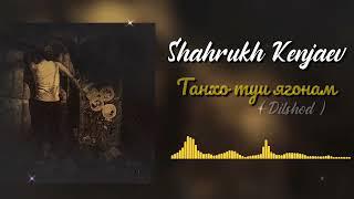 Shahrukh Kenjaev - Танхо туи ягонам/ Шахрух Кенчаев - Tanho tui yagonam / Dilshod /2022