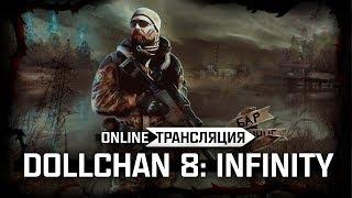 S.T.A.L.K.E.R.: Dollchan 8. Infinity  Stream #5 - Темная Лощина