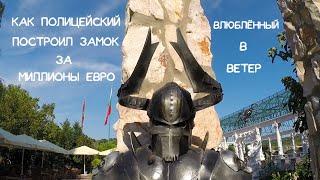 Болгария #3. Равадиново. Влюбленный в ветер