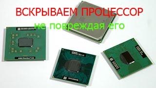 Востановление работоспособности процессора скальпируем AMD AM2