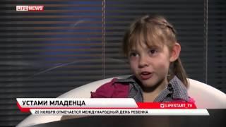 Маленькие звезды на LifeNews