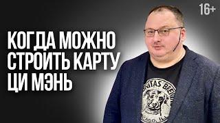 Как строить Карту Ци мэнь новичку? Ци Мэнь для начинающих /16+