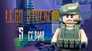 пространственная аномалия: ЛЕГО СТАЛКЕР 5 серия/STALKER LEGO STOP MOTION 5 part