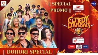 COMEDY DARBAR S2 | Dohori Special Trailer | Pashupati Sharma, Ramesh Raj, Shanta Rani, Kulendra BK