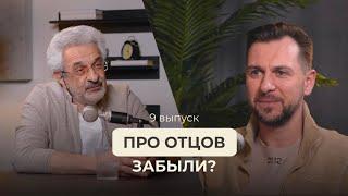 Как отец воспитывает детей