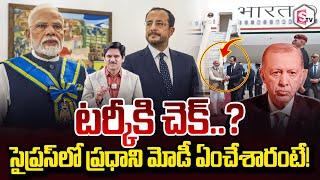 Sumantv Chief Editor On Check for Turkey? What did PM Modi do in Cyprus |@sumantvdigitalnews