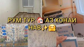 РУМ ТУР️МАСТЕР ПРОДАЖЧИ ГУНА  САЗОВОР ШУДАМ